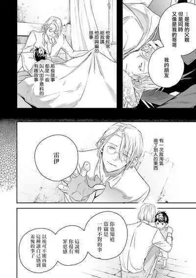 World's End Blue Bird | 末世青鸟 Ch. 4-10