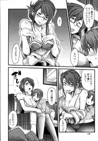 [Uchi-Uchi Keyaki] Namamama Shibori - Dry Mother Milking