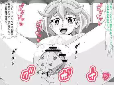 Kahōu Reigetsu Yuzu Series sai Shojo Sōshitsu Zen Ochi-Hen