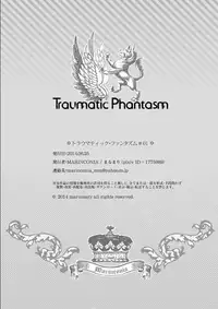 [Marinconia (Marumari)] Traumatic Phantasm #01 [English] {bunny's scans} [Decensored] [Digital]
