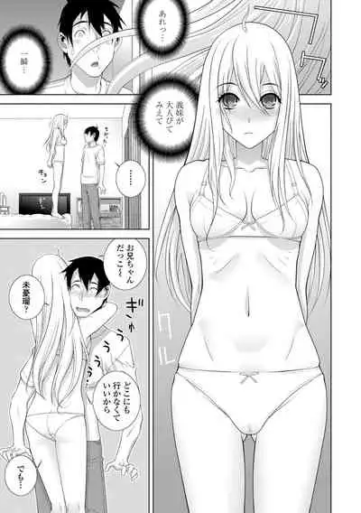 Hinnyuu Imouto o Kyonyuu ni Shite Yome ni Shite Mita