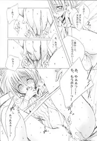 (C60) [A.L.C (Kannazuki Nemu)] AQUARIUM (Sakura Taisen)