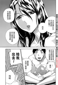 [Fujisaka Kuuki] Koi Kano x Ai Kano Ch. 1-19 [Chinese] [樱翼汉化组]