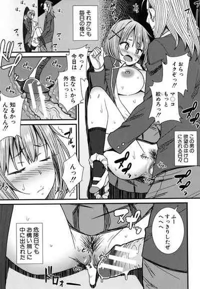 Dosukebe Saimin Revenge