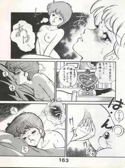 Bessatsu Monmon SECRET