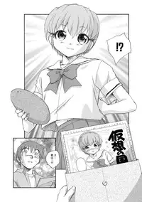 [Unno Hotaru] Alice no futatsu no kao Jou [Digital]