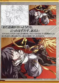 Dies irae Visual Fanbook - White Book