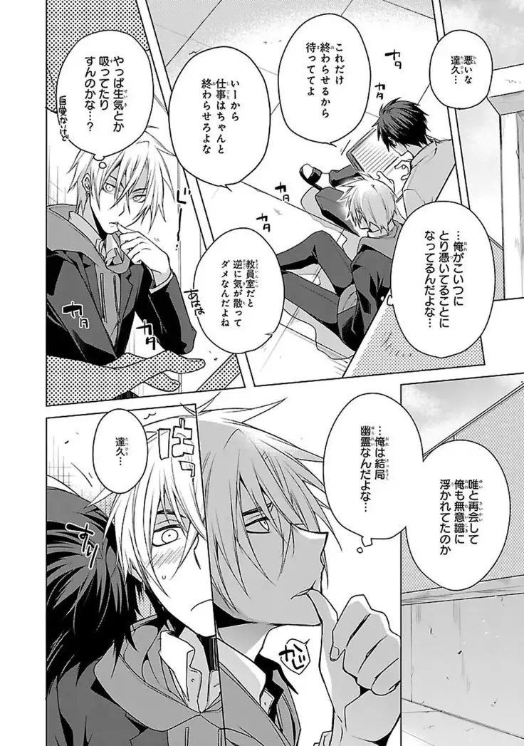 Datte omae ni sawarerukara