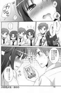 COMIC Potpourri Club 2012-08 [Digital]