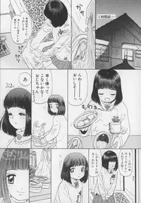 [Mikarin] Marron Parfait