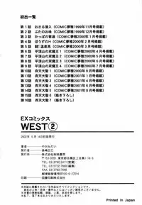 [Yagami Dai] West Volume 02