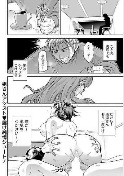 Action Pizazz 2023-03