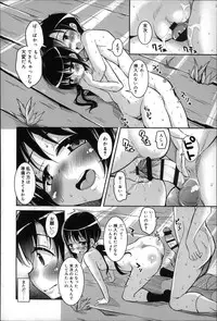 [Narusawa Kei] Natsu no Yuugure Komichi