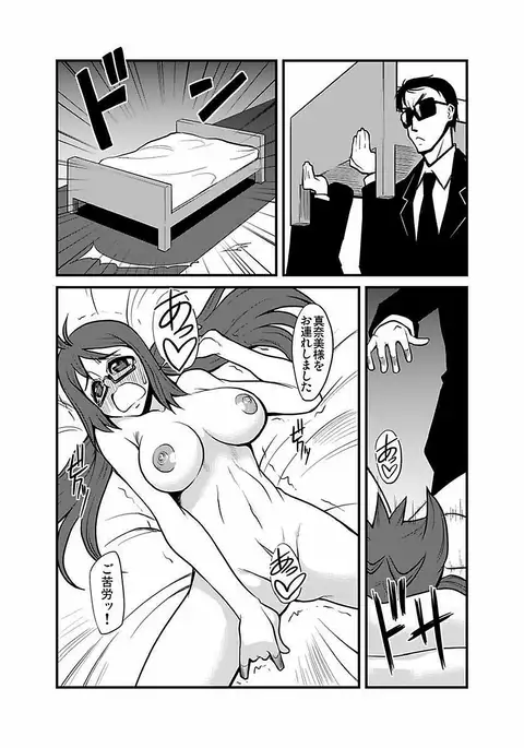 Kinbaku Choukyou Chikan Densha ～