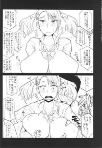 (C82) [Great Canyon (Deep Valley)] "Ano Chara ga Hanshokuyoku Ousei na Kimoota Oyaji no Seishi de Tanezuke Sareru Scene wo Mitai" to Iu Yokubou ni Yotte Umidasareta Copy Bon & Guest Genkou Soushuuhen. (Various)