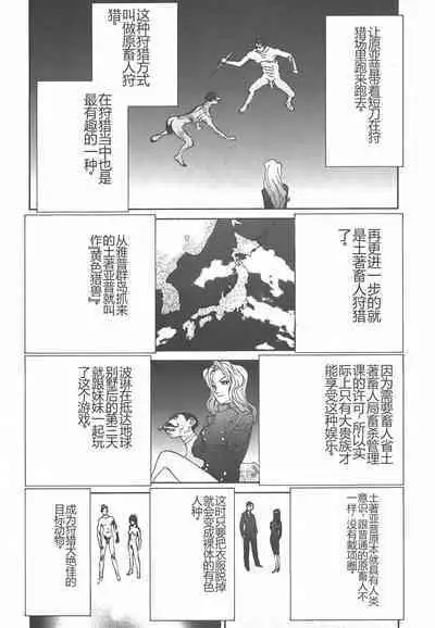 Yapoo the human cattle vol.01