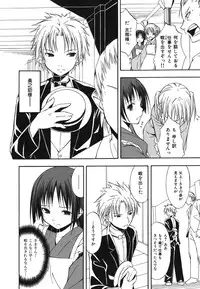 [Mikaze Takashi] Sukiiro Shoujo - Sukiiro Girl