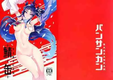 Sabacan + Omake Clear File