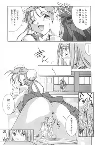 [Emori Misaki] Iiko Ja Irarenai!!