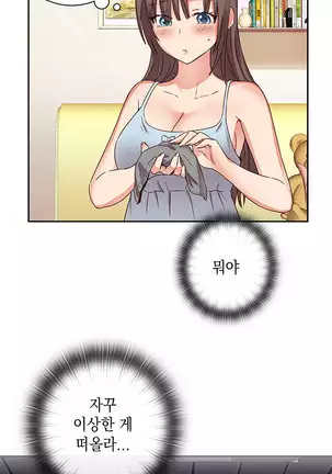 H Campus Ch.0-14