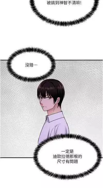 Elf Who Likes to be Humiliated Chapters 21 to 30