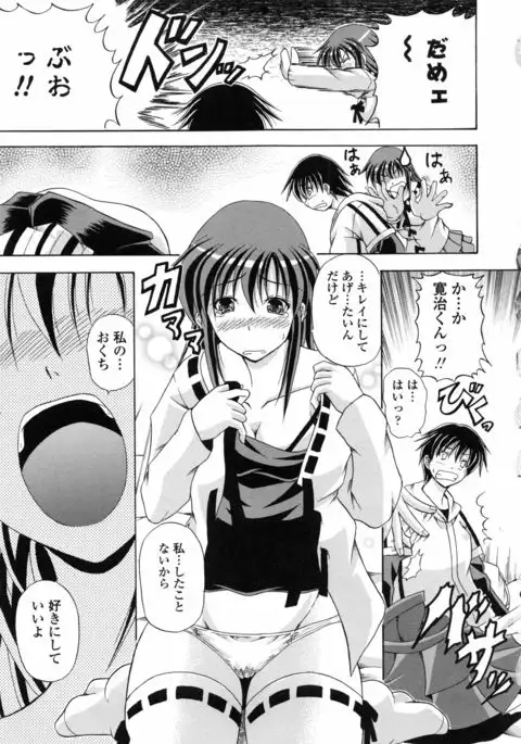 Yokujou Splash - Splash Desire