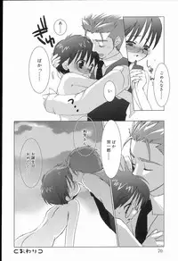 [Anthology] Koushoku Shounen no Susume 2