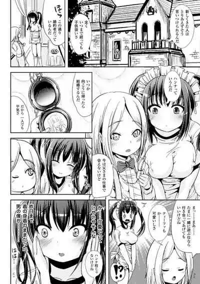 Trans B Maid x Asa Onna to Futanarikko Ojousama