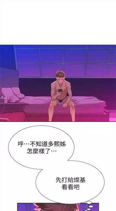 [週日] [犬子 & 經文旗] 漂亮幹姐姐 1-105 官方中文（連載中）