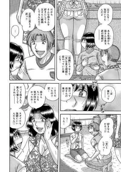 Houman Jukubo to Mothercon Musuko