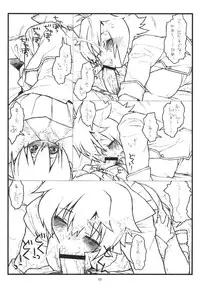 (COMIC1☆7) [bolze. (rit.)] BJ-bu (GJ-bu)