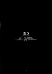 [sandglass (Uyuu Atsuno)] Ao Soushuuhen 1 (Ah! My Goddess)