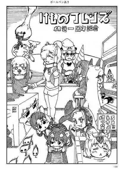 may Kemono Friends Thre Goudoushi