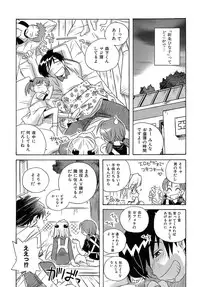 [Makino Yasuhiro] Iyashite A-ge-ru