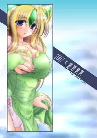 (Kyonyuukko 06) [Shichiyou Souryuujin (Soushin Souma)] Oreteki FPMP (Seiken Densetsu 3)