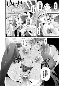 [あきは＠]母乳秘書 ～白濁選挙活動～（Chinese）