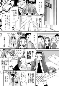 [Wamusato Haru] Hatsuden Pandakun! Shinsouban