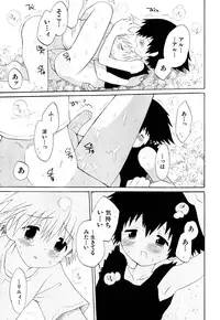 [Anthology] Love Shounen Shikou - Shounen Shikou 9