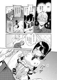 [Mutou Koucha] Jitome Maid-san to Love Love Ecchi [Digital]