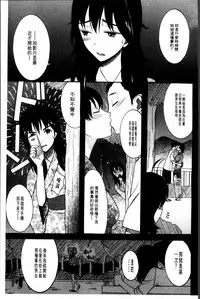 [Hoshitsuki Neon] Oujo-sama Kitaー(゜∀゜)ー! [Chinese]