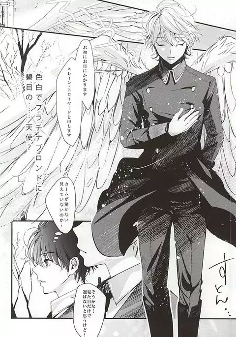 願いを叶えて天使様