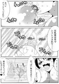 [Nekorondoru (Tokei)] Asaokitara Oppai Konnani ga Okkiku Nacchatta