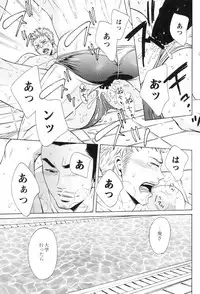 [Good Bye Life (Melu)] 100 Man Mairu no Mizu no Soko [Digital]