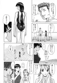 [Fuuga] Yuuwaku no Tobira - Door of Invitation