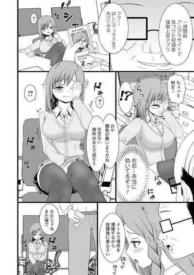 Kyousei! Oshioki Time Vol. 03