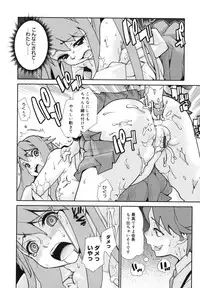 [Tomoe Tenbu] Wise Ass