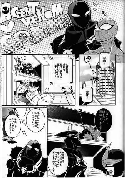 [CATFish] Spider‐Man REMIX (Spider-man)