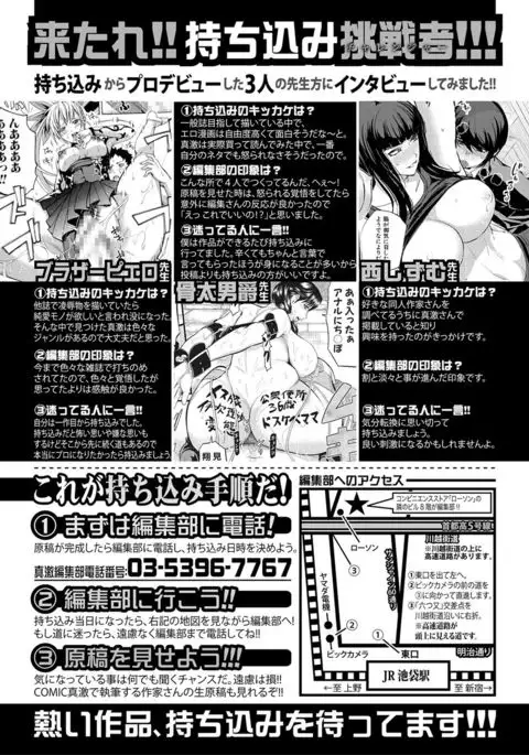 COMIC Shingeki 2017-02