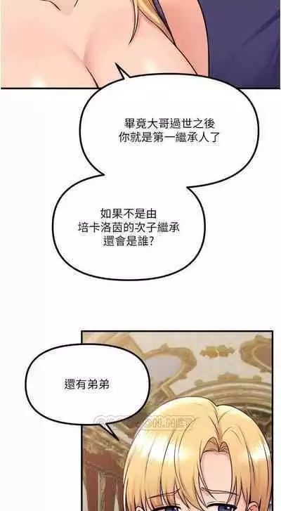 Elf Who Likes to be Humiliated Chapters 31 to 40