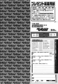 COMIC Penguin Club 2016-03